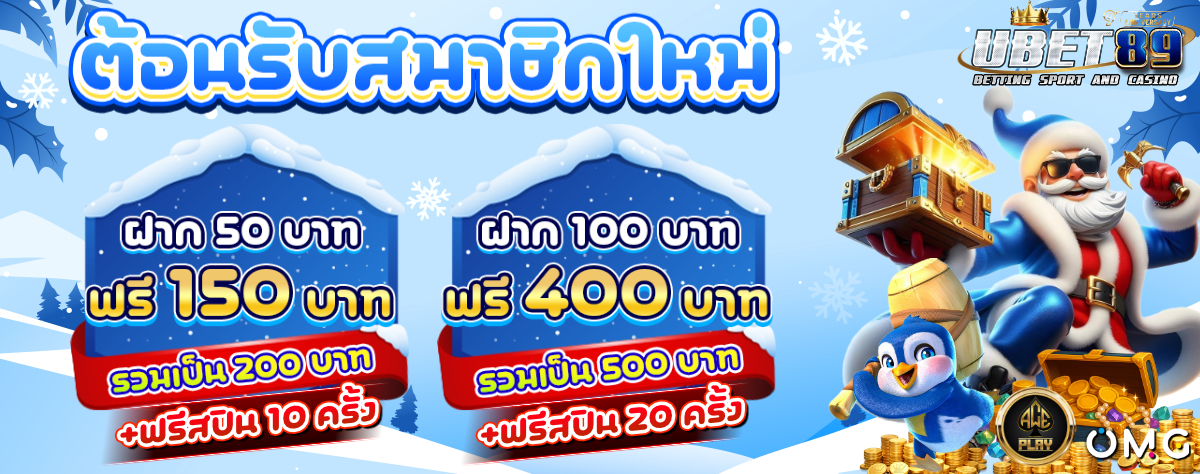 ต้อนรับสมาชิกใหม่ หน้าหนาว 1200